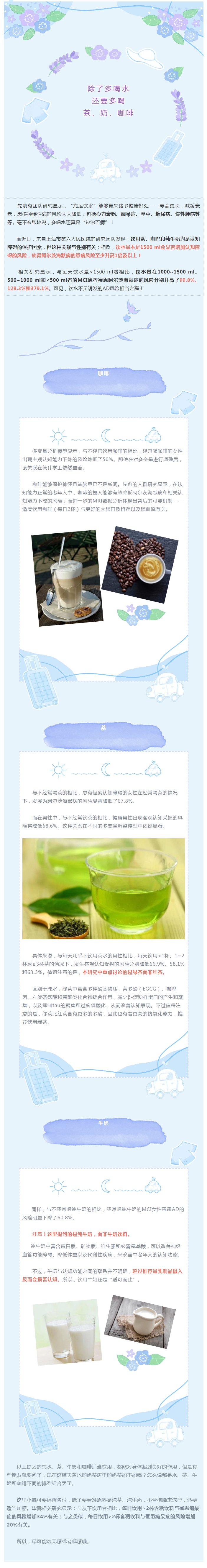 多喝水可降低患痴呆和阿尔茨海默症风险？！.png